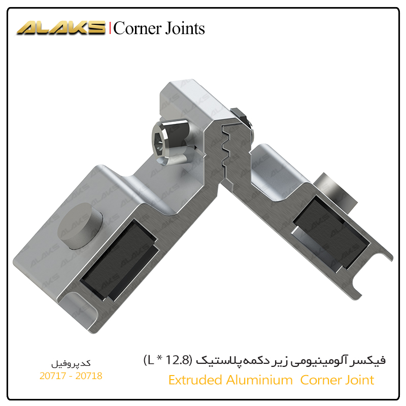 نحوه نصب فیکسرها