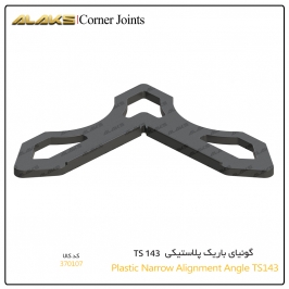 Plastic Narrow Alignment Angle TS143