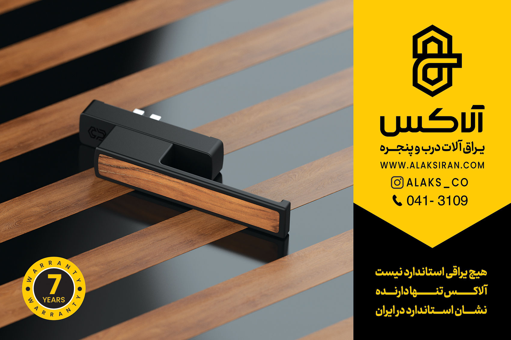 محصول شماره 2
