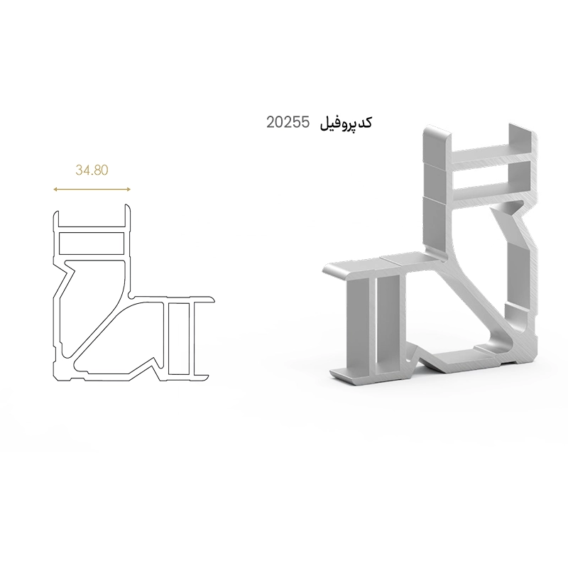 فیکسر آلومینیومی پانچی (Lx34.8)